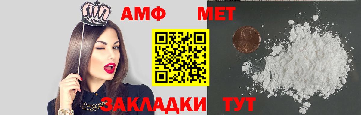 АМФ Розовый  АМФЕТАМИН  Керчь  Вход с VPN  Амфетамин 