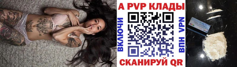 A PVP СК  закладки  Керчь 