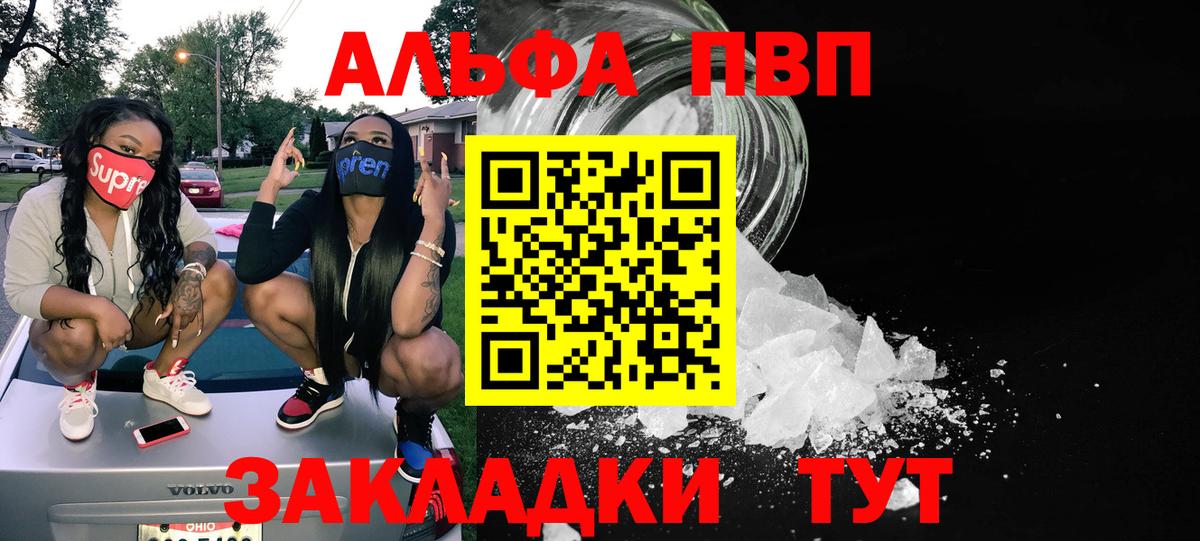 Alpha PVP  Вход с VPN  Alpha-PVP кристаллы  Керчь  A-PVP крисы CK 