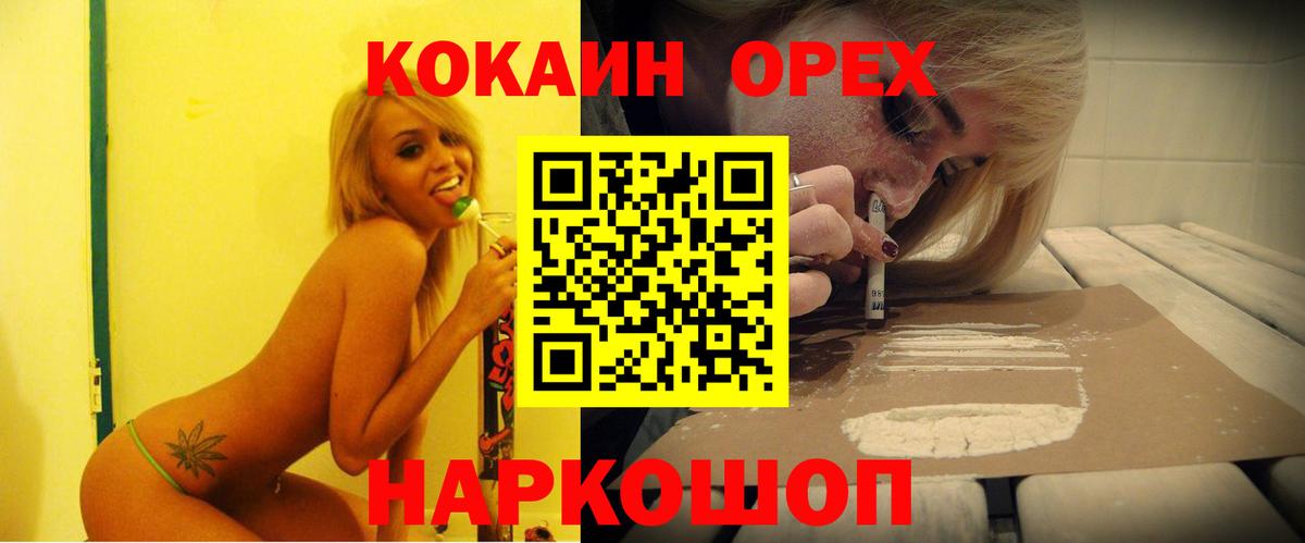 Кокаин VHQ Керчь