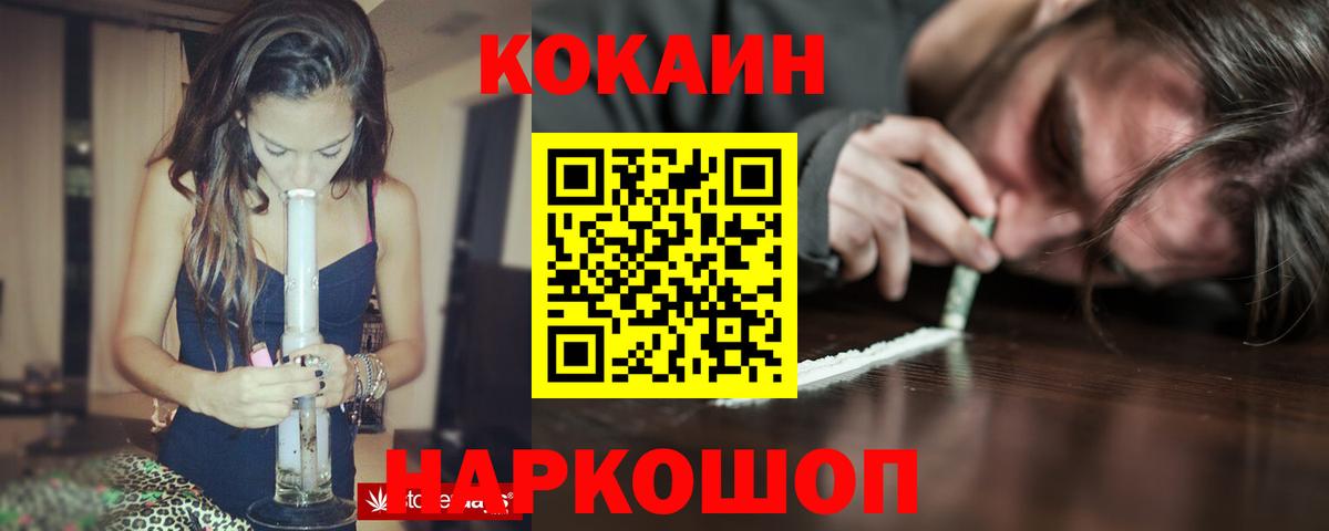 КОКАИН 97%  КОКАИН  COCAIN Перу  Керчь  Вход с VPN 