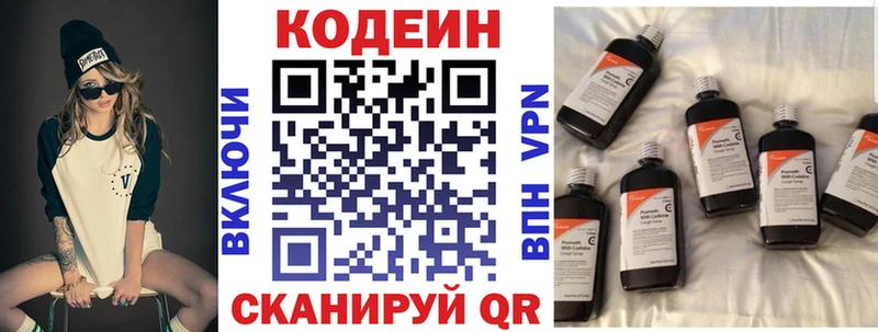 Кодеиновый сироп Lean Purple Drank  Керчь 