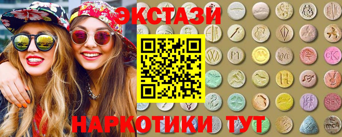 Ecstasy  Вход с VPN  ЭКСТАЗИ таблы  Керчь  Ecstasy XTC 