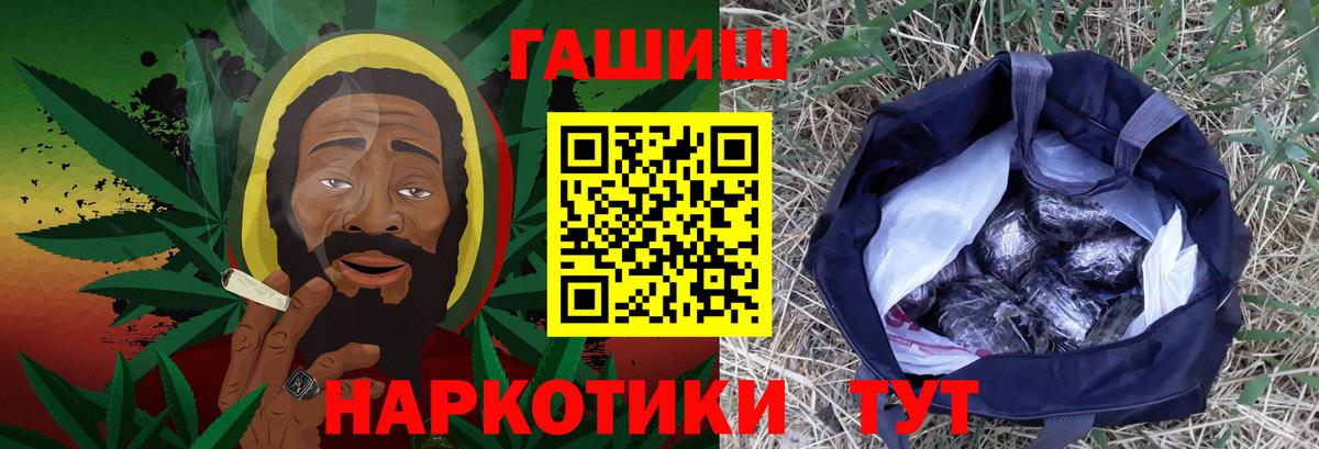 сколько стоит  Вход с VPN  Керчь  ГАШИШ  Гашиш 40% ТГК  Гашиш Cannabis 