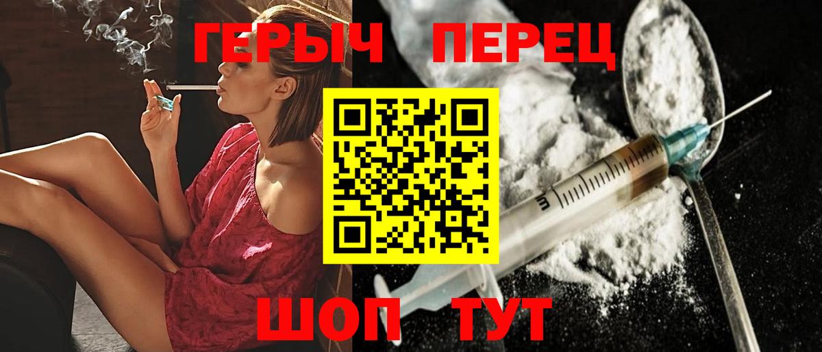 Керчь  Героин белый  Вход с VPN 