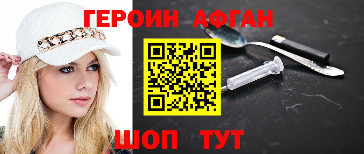 Героин гречка Керчь