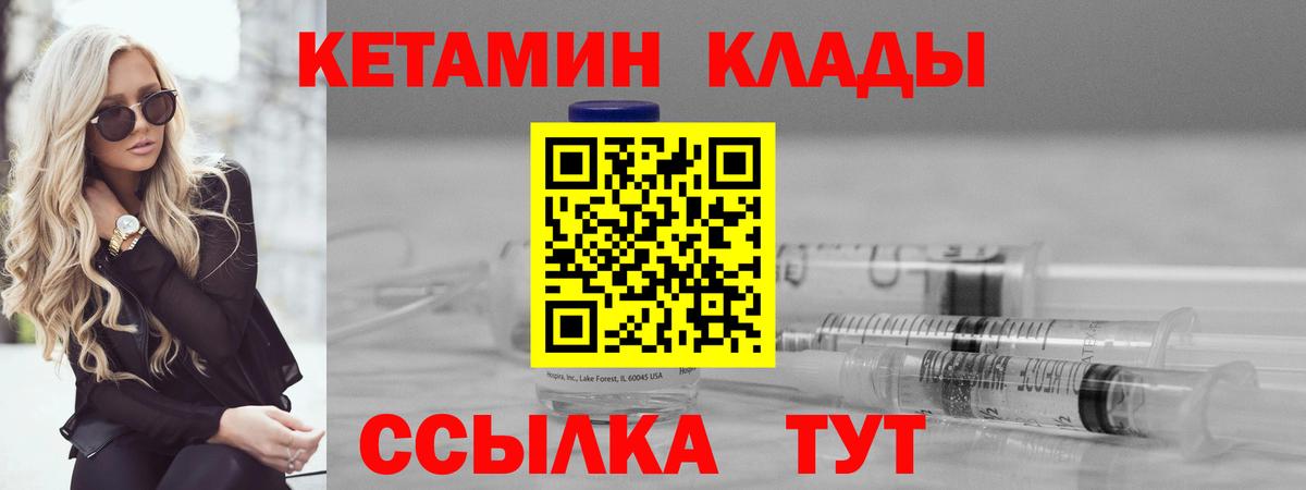 КЕТАМИН VHQ  Вход с VPN  Керчь 