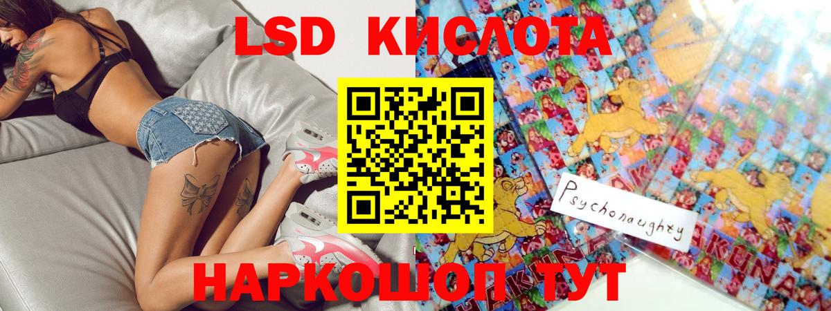 LSD-25 экстази ecstasy Керчь
