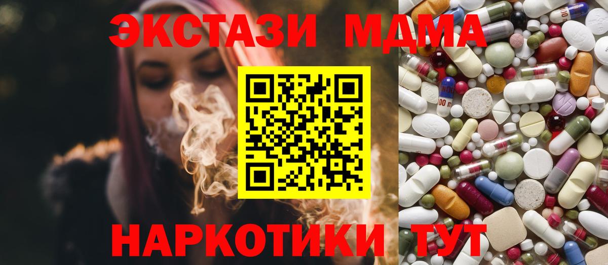 МДМА  МДМА VHQ  Вход с VPN  Керчь 