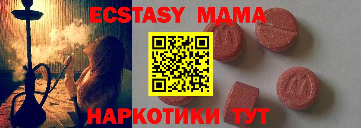МДМА VHQ Керчь