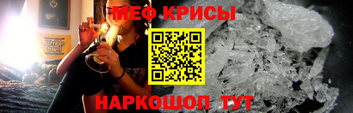 Меф кристаллы  Вход с VPN  купить закладку  МЯУ-МЯУ мука  Керчь  Мефедрон 