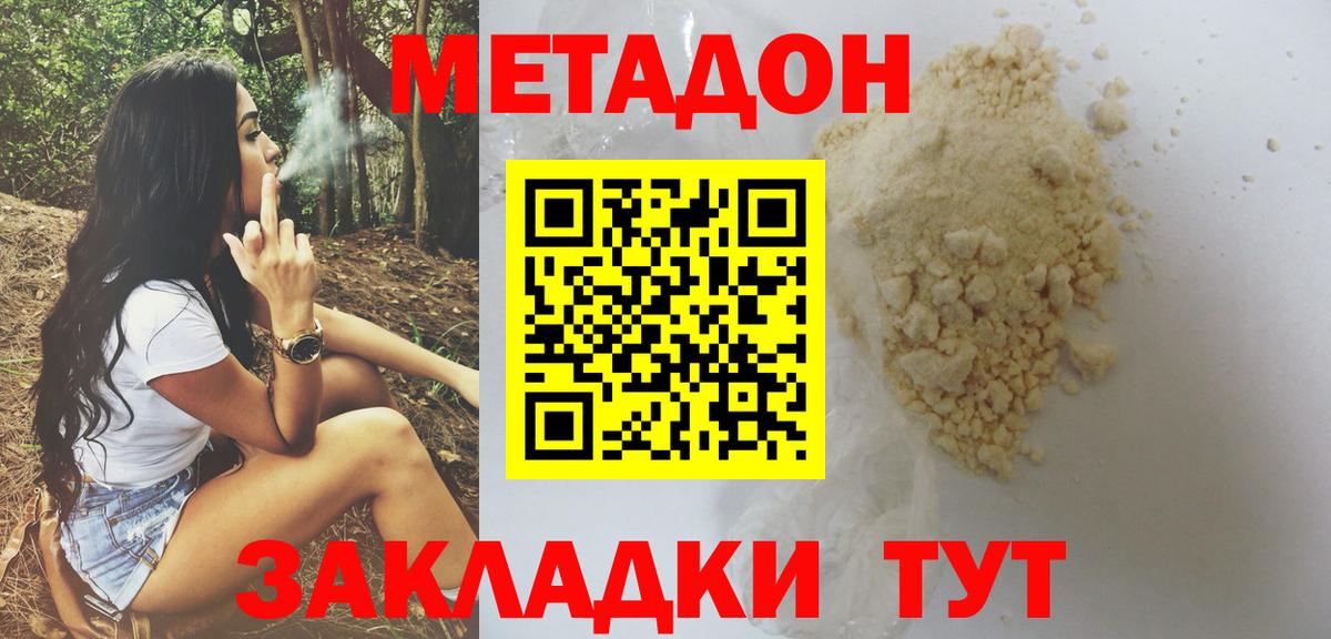 нарко площадка клад  Метадон VHQ  Вход с VPN  Керчь 
