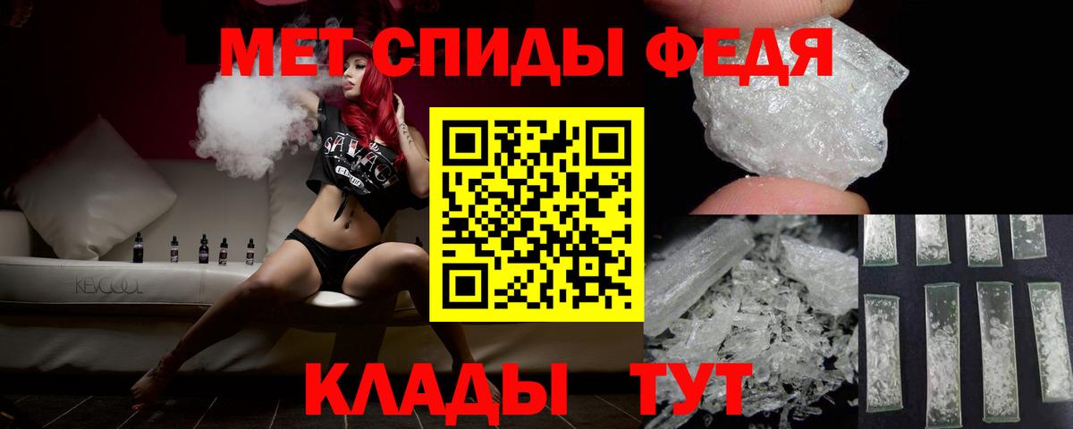 Метамфетамин Декстрометамфетамин 99.9%  Вход с VPN  Керчь 