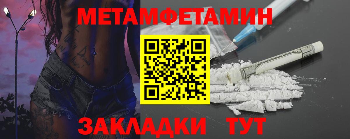Первитин Methamphetamine Керчь