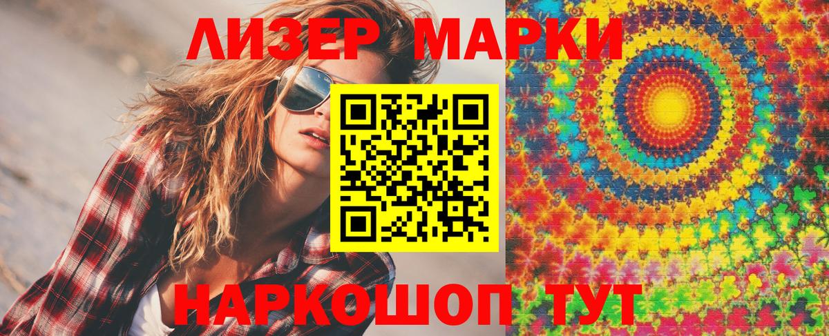 Наркотические марки 1500мкг  Вход с VPN  Керчь  Марки N-bome  Наркотические марки 1500мкг 
