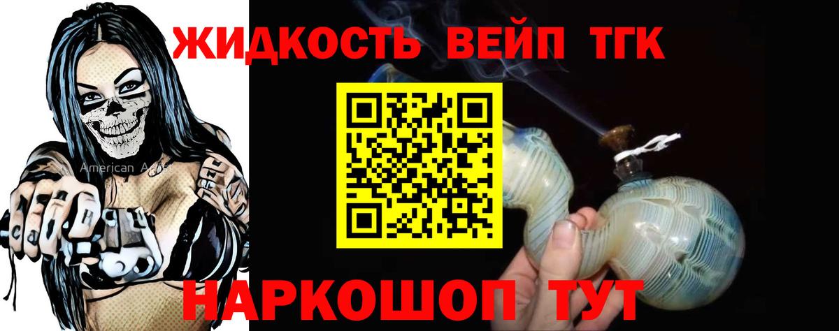 Керчь  Дистиллят ТГК вейп с тгк  Вход с VPN  ТГК гашишное масло 
