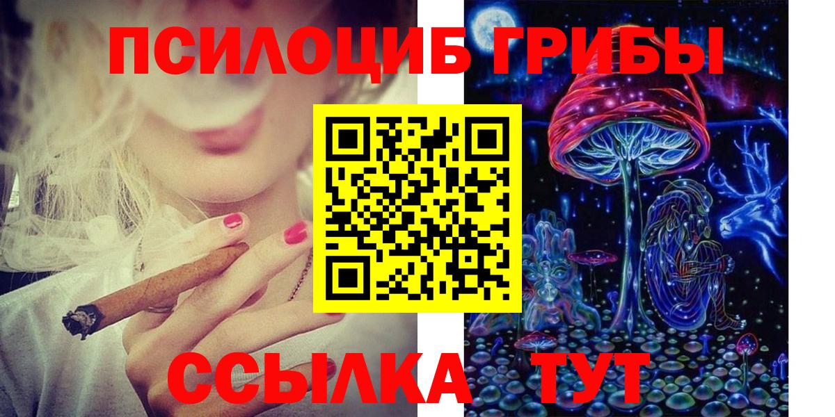 Галлюциногенные грибы Cubensis Керчь